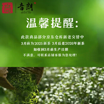 音朗 茶叶绿茶 碧螺春明前特级2026新茶苏州产花果香茶礼盒送长辈500g
