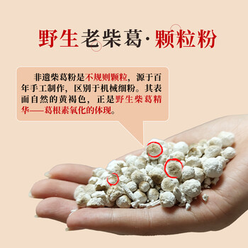 多跃10年有机野生葛根粉非遗特产正品天然葛粉不添加蔗糖营养冲饮代餐