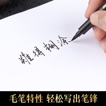 六品堂【4支装送墨汁】秀丽笔小楷抄大中楷 软笔书法练字经加墨签名小学生成人初学专用硬笔手绘画纤秀笔