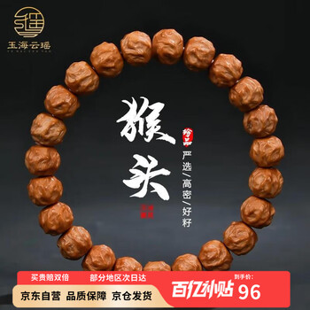小文玩核桃价格报价行情- 京东