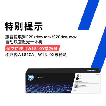 惠普（HP）328sdnw max黑白双面激光打印机无线自动打印  连续复印扫描 大印量办公室打印 高速打印 一年上门