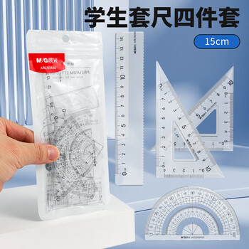 晨光（M&G）文具学生考试绘图套尺 15cm直尺 三角尺*2 量角器 文具4件套套装