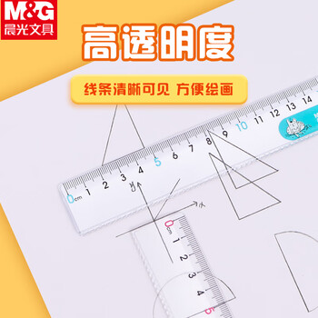 晨光（M&G）20cm学生直尺考试绘图制图波浪边尺子开学文具颜色随机ARL96128中高考专用