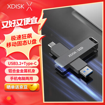小盘(XDISK)1TB移动固态U盘USB3.2 TypeC硬盘Gen2高速固态盘读速1050m/s固态手机直连U盘