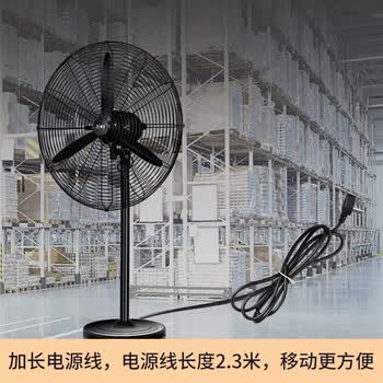 华生（Wahson）工业风扇电风扇强力超大落地扇大风力工厂车间工业扇商用风扇交流定频工业电风扇牛角扇FL-50加强
