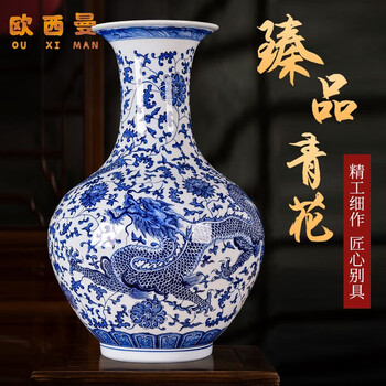 青花龙纹花瓶品牌及商品- 京东