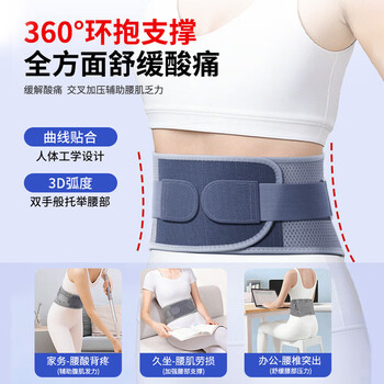 KYOLENS日本医用级护腰带腰间盘突出腰椎肌劳损运动腰部支撑久坐薄款透气