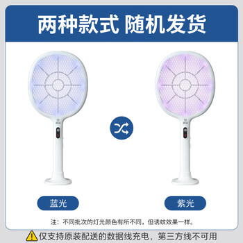 榄菊电蚊拍充电式带底座家用强力灭蚊灯拍两用灭蚊器基孔肯雅热灭蚊拍