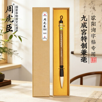 周虎臣大毛笔价格报价行情- 京东