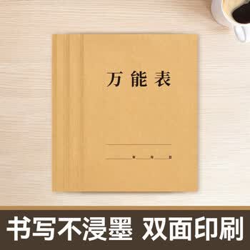 天章 （TANGO）A4万能表竖版通用记账本明细盘点考勤签到出入库记录进货会计台账办公 50张3本装