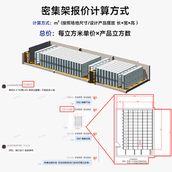 奈高密集架档案柜钢制资料文件密集柜移动轨道手摇式一列五组每立方