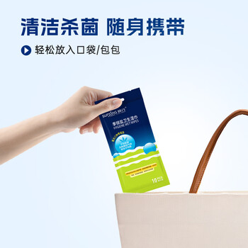 瞬行杀菌卫生湿巾10片/包温和无刺激手部复合季铵盐便携独立包装