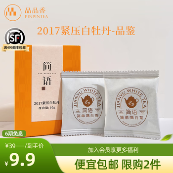 白茶　品品香　簡語 白茶品品香- 京东