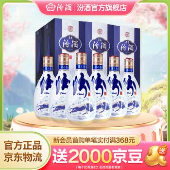 汾酒青花30年53度价格报价行情- 京东