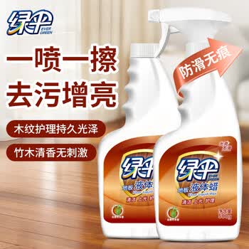 绿伞地板液体蜡 竹木香型 木地板清洁保养护理 只亮不滑 500g*2瓶