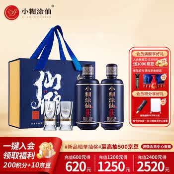 小糊涂仙小瓶价格报价行情- 京东