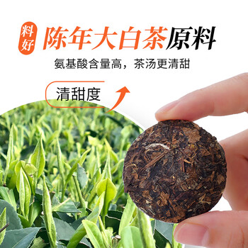 天福茗茶白茶 随享贡眉白茶小团饼 福鼎贡眉白茶饼184g盒装茶叶