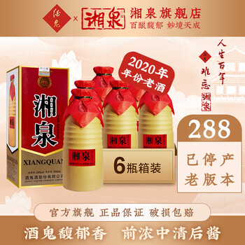 湘泉54度白酒价格报价行情- 京东