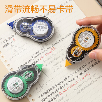 晨光(M&G)文具72米经典酷黑修正带 学生超值涂改带便携顺滑改正带隐形涂改带 6支装 ACT55308 晨光(M&G)文具72米经典酷黑修正带 学生超值涂改带便携顺滑改正带隐形涂改带 6支装 ACT55308