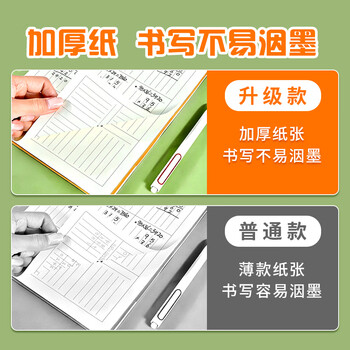 维克多利16K竖式分区草稿本演算纸计算本验算本草稿纸B5笔记本子练习本40+2张5本加厚米黄护眼