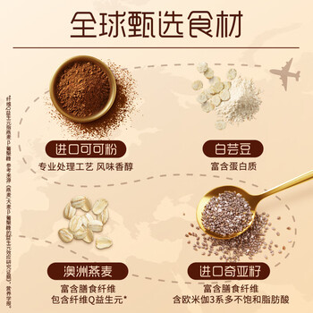 桂格（QUAKER）可可粉奇亚籽燕麦片320克（40g*8袋） 高纤便捷早餐