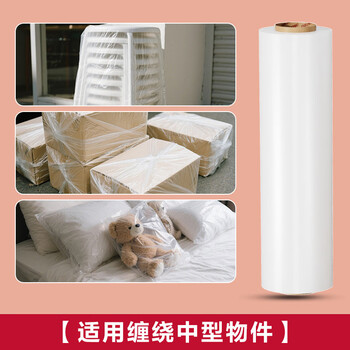 得力（deli）缠绕膜50cm*110m拉伸膜托盘打包搬家打包装塑料保护膜