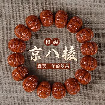核桃文玩树品牌及商品- 京东