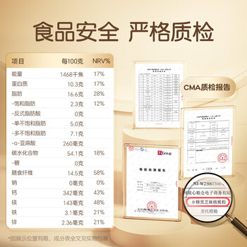 孕味食足高钙黑芝麻核桃粉 孕妇可吃营养冲饮早餐黑芝麻糊8黑食材粉330g
