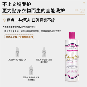 芳新（Forever New）50年品牌 内衣专用洗衣液女性内裤洗衣液473ml洁净液（原装进口）