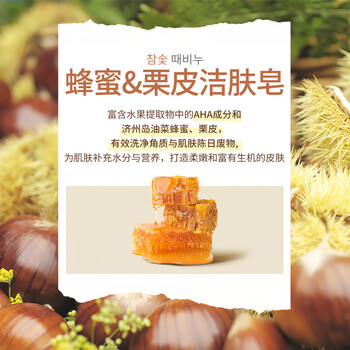 無瑾花 韩国进口 花蜜栗皮磨砂洁面皂90g蜂蜜香型 沐浴洗澡皂去角质男女