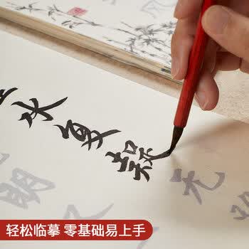 六品书院毛笔临摹字帖小楷篆书毛笔字练字成人静心初学者软笔练字帖诗词描红入门套装六品堂宣纸书法纸