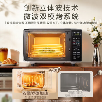 美的（Midea）微波炉烤箱一体机 小型家用平板易洁烧烤智能解冻20升微波炉  光波加热 钻石背板（M1-L201B二代）