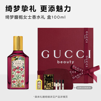 gucci香水100ml - 京东