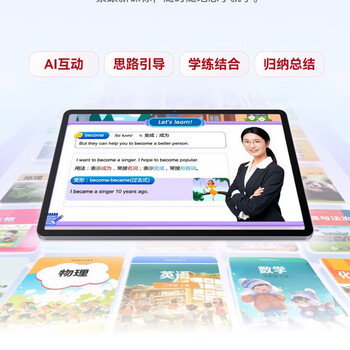 华为(HUAWEI)学习娱乐平板电脑 11英寸护眼屏 内置学而思资源 全年龄段校内同步课华为学习机 8G+128GB 华为(HUAWEI)学习娱乐平板电脑 11英寸护眼屏 内置学而思资源 全年龄段校内同步课华为学习机 8G+128GB