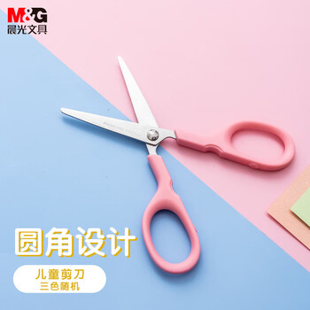 晨光（M&G）120mm儿童剪刀学生手工剪纸刀家用剪子颜色随机ASS91333单把装