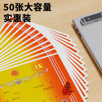 优必利 8K奖状纸获奖证书 有字款 中小学生期末表扬表彰奖状教师通用 学校企业荣誉褒奖奖状 50张 8307