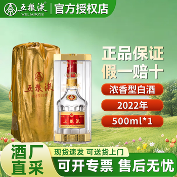 五粮液68价格报价行情- 京东
