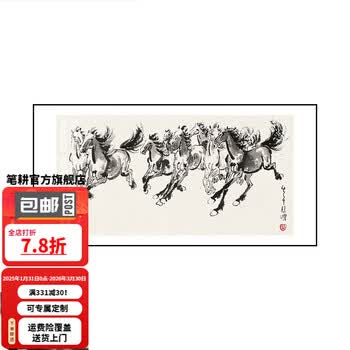 徐悲鸿水墨八骏图品牌及商品- 京东