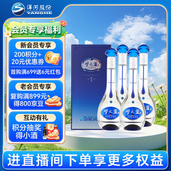 中国酒 夢之藍 白酒ドリームブルーM3 500ml 梦之蓝m3白酒价格报价行情- 京东