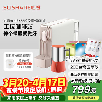 胶囊咖啡机 奶泡机 Nespresso】母親節倒數！膠囊咖啡機Pixie 奶泡機組合_多色任選送禮入厝