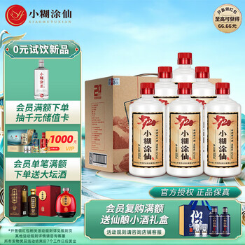 小糊涂仙52度价格报价行情- 京东