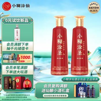 小糊涂仙白酒- 京东