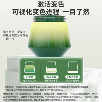 绿之源除甲醛 新房急入住家用强力去除分解甲醛清除剂凝胶果冻*8罐