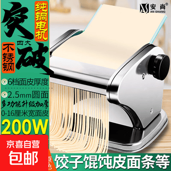 饺子馄饨皮机价格报价行情- 京东