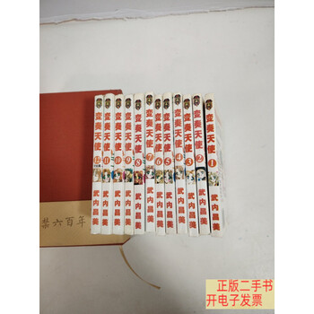 武内昌美品牌及商品- 京东