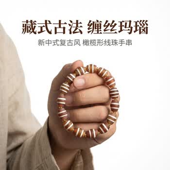 明時代 紅瑪瑙 手串 缠丝玛瑙 天然石 中国古美術 腕輪 装身具 C1A153 缠丝天珠，大尺寸，_玛瑙/宝石手串_古玩古珠藏传天珠【7788红宝书】