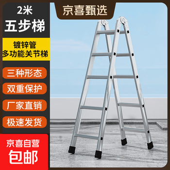 人字梯2米价格报价行情- 京东
