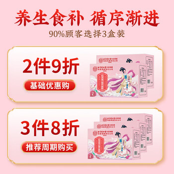 内廷上用银耳羹红枣莲子枸杞补充胶质即食冲泡早餐代餐料90g