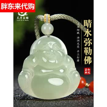 和田玉笑佛图片- 京东