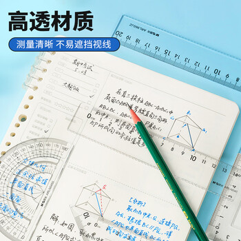 晨光（M&G）文具学生考试绘图套尺 15cm直尺 三角尺*2 量角器 文具4件套套装